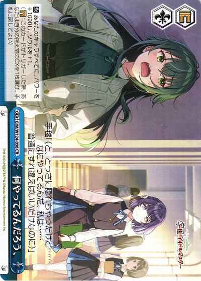 Weiss Schwarz GIM/W124-098 I wonder what theyre doing CR Gakuen IDOLM@STER