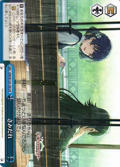 Weiss Schwarz GIM/W124-100 Samidare CR Gakuen IDOLM@STER