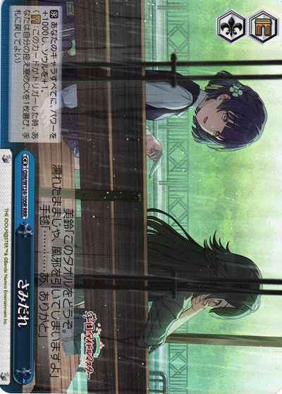 Weiss Schwarz GIM/W124-100R Samidare RRR Gakuen IDOLM@STER