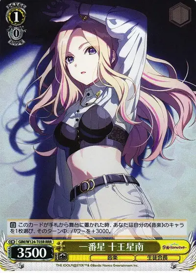 Weiss Schwarz GIM/W124-T03R Sena Juo First Star RRR Gakuen IDOLM@STER