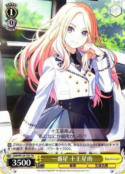 Weiss Schwarz GIM/W124-T03 First Star Ten Kings South TD Gakuen IDOLM@STER