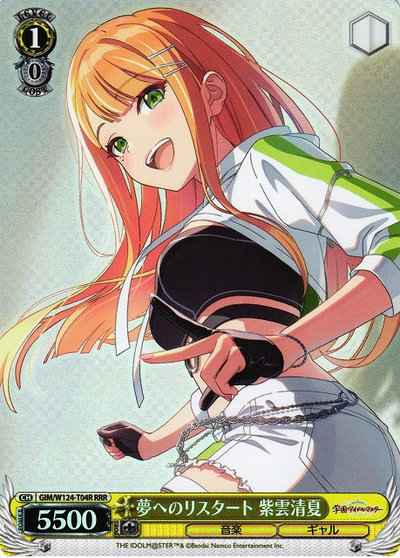 Weiss Schwarz GIM/W124-T04R Restarting the Dream Shiun Seika RRR Gakuen IDOLM@STER