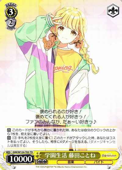 Weiss Schwarz GIM/W124-T05 School Life Kotone Fujita TD Gakuen IDOLM@STER
