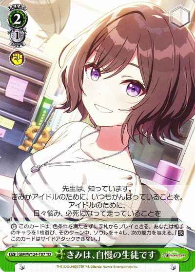 Weiss Schwarz GIM/W124-T07 You are a proud student TD Gakuen IDOLM@STER