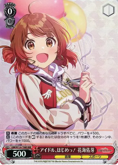 Weiss Schwarz GIM/W124-T08R Ume Hanami Idol Start RRR Gakuen IDOLM@STER