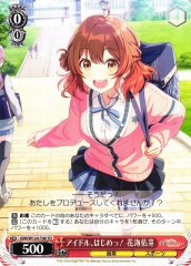 Weiss Schwarz GIM/W124-T08 Ume Hanami Idol Start TD Gakuen IDOLM@STER
