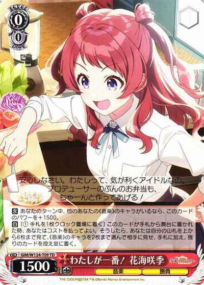 Weiss Schwarz GIM/W124-T09 Im the best Saki Hanami TD Gakuen IDOLM@STER