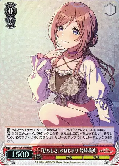 Weiss Schwarz GIM/W124-T10R Rinami Himesaki The Beginning of Being Myself RRR Gakuen IDOLM@STER