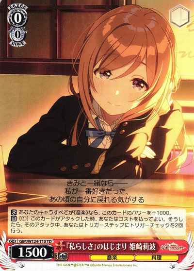 Weiss Schwarz GIM/W124-T10 The beginning of being myself Himesaki Rina TD Gakuen IDOLM@STER