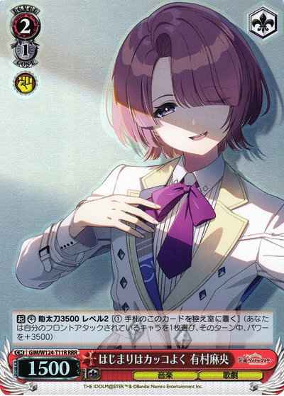 Weiss Schwarz GIM/W124-T11R Starting off cool Mao Arimura RRR Gakuen IDOLM@STER