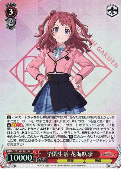 Weiss Schwarz GIM/W124-T12R School Life Saki Hanaumi RRR Gakuen IDOLM@STER