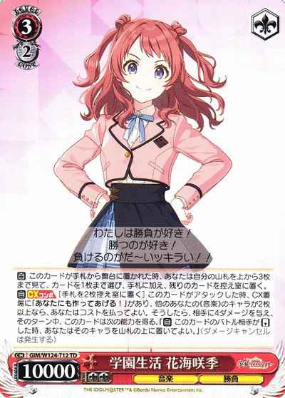 Weiss Schwarz GIM/W124-T12 School Life Saki Hanaumi TD Gakuen IDOLM@STER