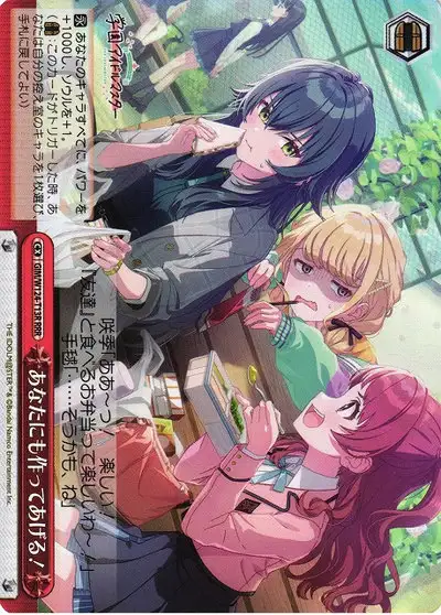 Weiss Schwarz GIM/W124-T13R I ll Make Some for You Too RRR Gakuen IDOLM@STER