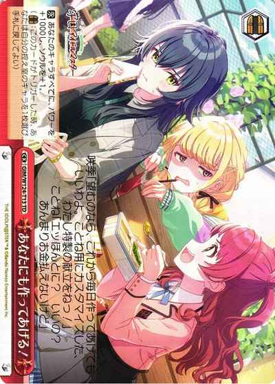 Weiss Schwarz GIM/W124-T13 Ill make one for you too TD Gakuen IDOLM@STER