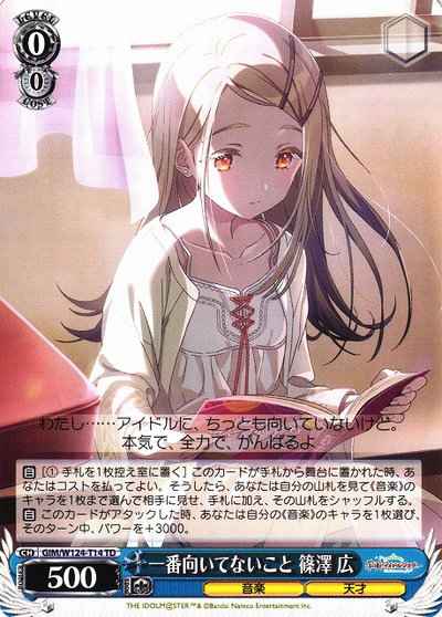 Weiss Schwarz GIM/W124-T14 What Im least suited for Hiroshi Shinozawa TD Gakuen IDOLM@STER