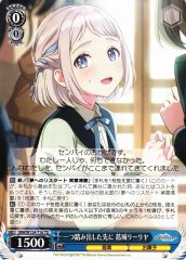 Weiss Schwarz GIM/W124-T16 Lilja Katsuragi Beyond the First Step TD Gakuen IDOLM@STER