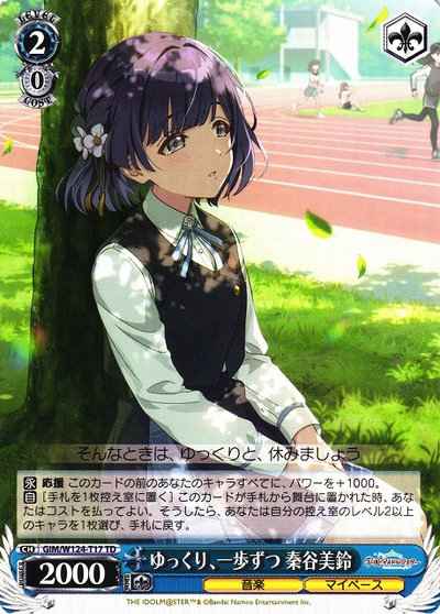 Weiss Schwarz GIM/W124-T17 Slowly one step at a time Misuzu Hatatani TD Gakuen IDOLM@STER