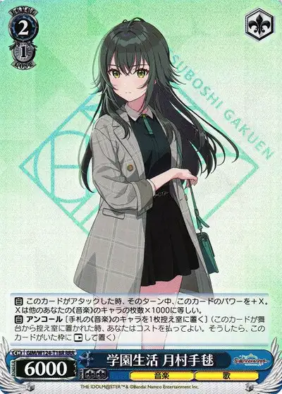 Weiss Schwarz GIM/W124-T18R Temari Tsukimura School Life RRR Gakuen IDOLM@STER