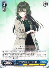 Weiss Schwarz GIM/W124-T18 Temari Tsukimura School Life TD Gakuen IDOLM@STER
