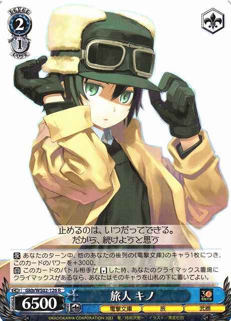 Weiss Schwarz GKB/WS02-126 Kino Traveler R Dengeki Bunko