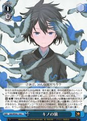 Weiss Schwarz GKB/WS02-146 Kino s Journey C Dengeki Bunko