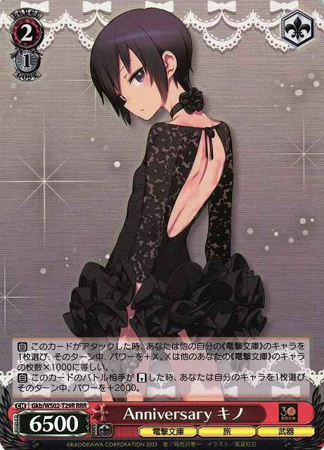 Weiss Schwarz GKB/WS02-T29R Kino Anniversary RRR Dengeki Bunko