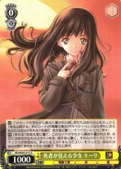 Weiss Schwarz GKL/WS02-015 Kieli Girl Who Can See the Dead U Dengeki Bunko