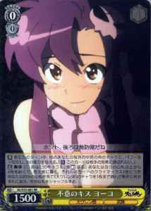 Weiss Schwarz GL/S52-001 Yoko Unexpected Kiss RR GURREN LAGANN