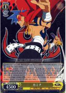 Weiss Schwarz GL/S52-002 Kamina RR GURREN LAGANN