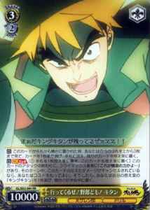 Weiss Schwarz GL/S52-004 Kittan Let s Go Guys RR GURREN LAGANN