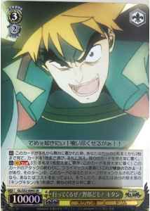 Weiss Schwarz GL/S52-004S Kittan Let s Go Guys SR GURREN LAGANN