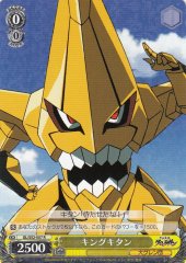 Weiss Schwarz GL/S52-007 King Kittan R GURREN LAGANN