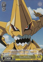 Weiss Schwarz GL/S52-007S King Kittan SR GURREN LAGANN