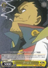 Weiss Schwarz GL/S52-010 Zorthy R GURREN LAGANN