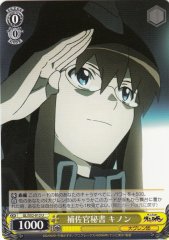 Weiss Schwarz GL/S52-012 Kinon Secretary to the Second in Command U GURREN LAGANN