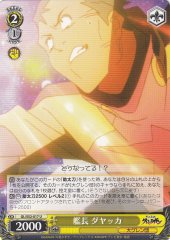 Weiss Schwarz GL/S52-017 Dayakka Ship Captain U GURREN LAGANN