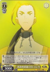 Weiss Schwarz GL/S52-024 Rossiu New Commander in Chief of the New Government C GURREN LAGANN