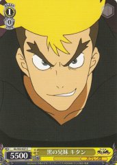 Weiss Schwarz GL/S52-027 Kittan Black Siblings C GURREN LAGANN