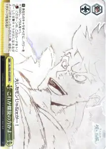 Weiss Schwarz GL/S52-032R So This Is the Power of the Spiral Huh RRR GURREN LAGANN