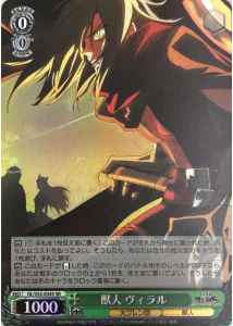 Weiss Schwarz GL/S52-034S Viral Beastman SR GURREN LAGANN