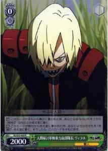 Weiss Schwarz GL/S52-035 Viral Captain of the Human Eradication Forces in the Far Eastern Theater R GURREN LAGANN