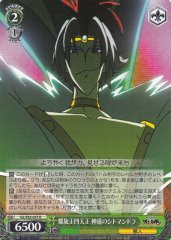 Weiss Schwarz GL/S52-037 Cytomander the Swift Spiral King s Four Supreme General R GURREN LAGANN