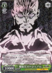 Weiss Schwarz GL/S52-040 Lordgenome the Spiral King R GURREN LAGANN