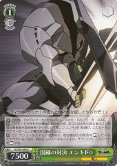 Weiss Schwarz GL/S52-044 Enkidu Fated Battle U GURREN LAGANN