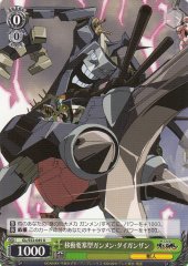Weiss Schwarz GL/S52-045 Mobile Fortress Gunmen Dai Gunzan U GURREN LAGANN