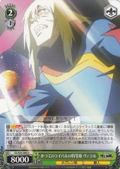 Weiss Schwarz GL/S52-046 Viral Special Seat for the Former Rival U GURREN LAGANN