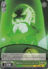 Weiss Schwarz GL/S52-050 Lordgenome Head Living Computer C GURREN LAGANN