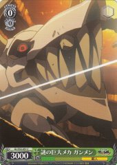 Weiss Schwarz GL/S52-051 Gunmen Mysterious Giant Mecha C GURREN LAGANN