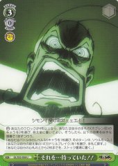 Weiss Schwarz GL/S52-056 I ve Been Waiting for That U GURREN LAGANN