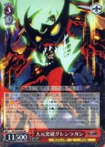 Weiss Schwarz GL/S52-063 Tengen Toppa Gurren Lagann RR GURREN LAGANN